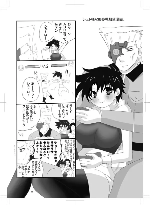 女体化　jojos bizzare adventure Page.34