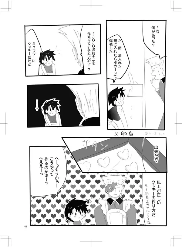 女体化　jojos bizzare adventure Page.59