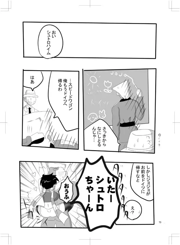 女体化　jojos bizzare adventure Page.66