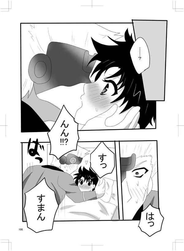 女体化　jojos bizzare adventure Page.96