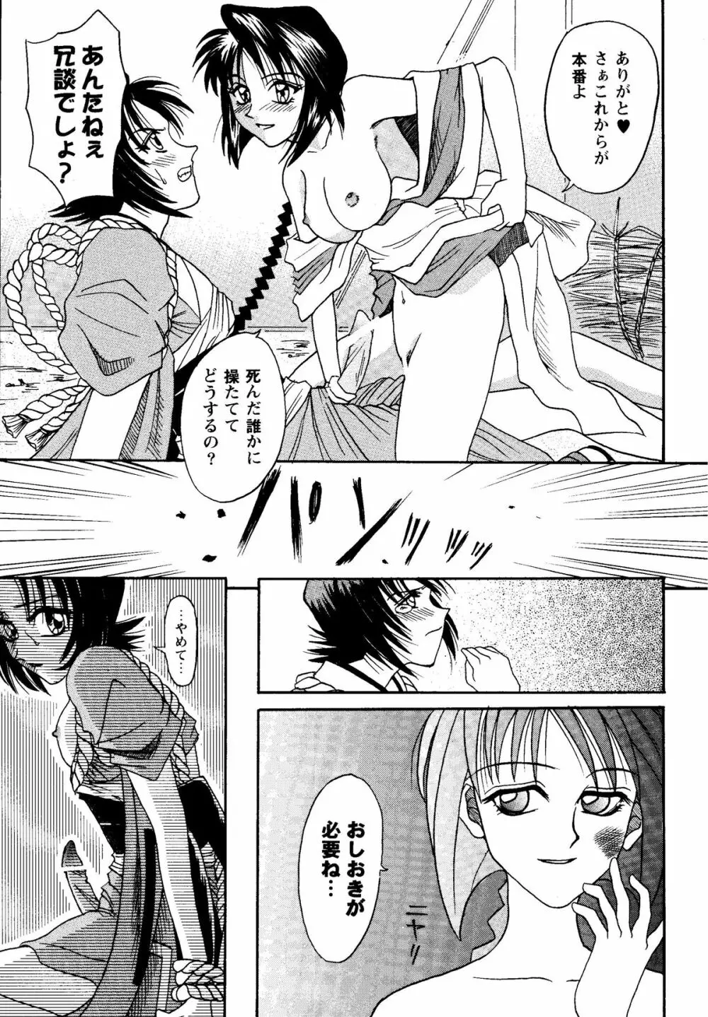 MISAO I+II Page.29