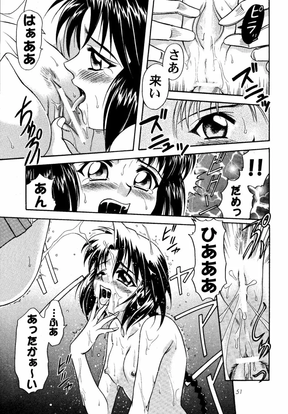 MISAO I+II Page.51