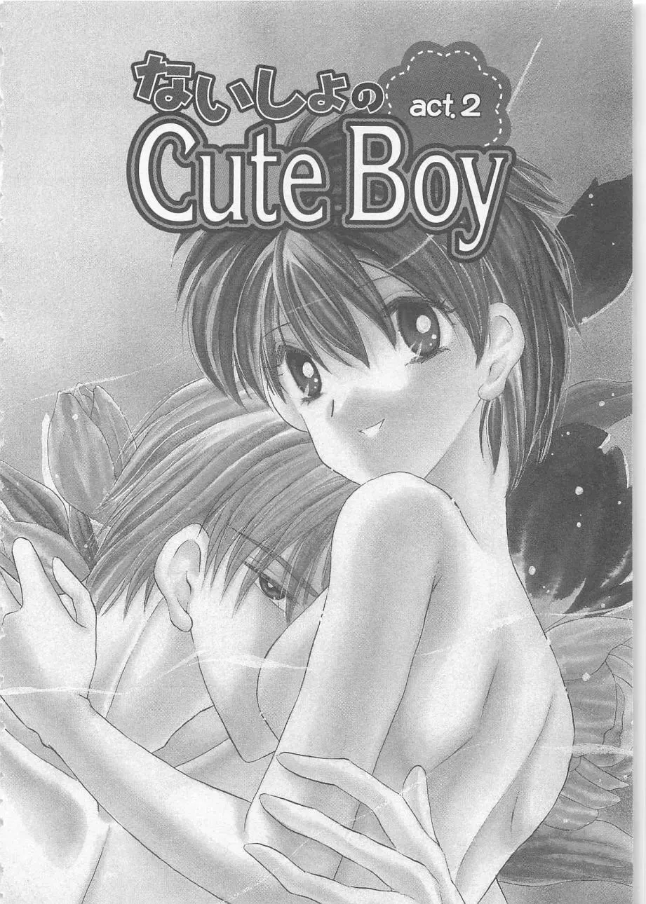 ないしょのCute Boy Page.48