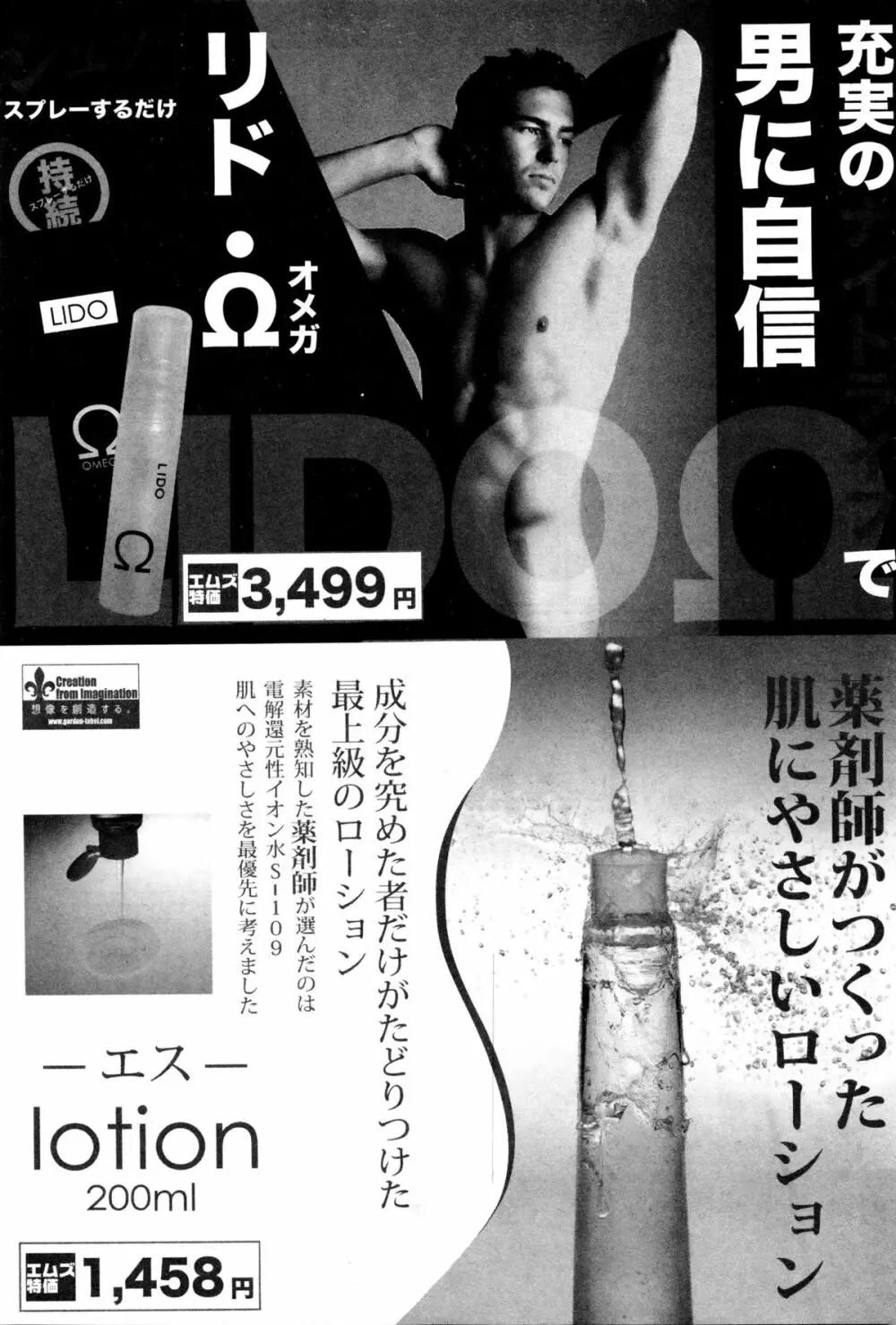 COMIC 真激 2016年2月号 Page.250