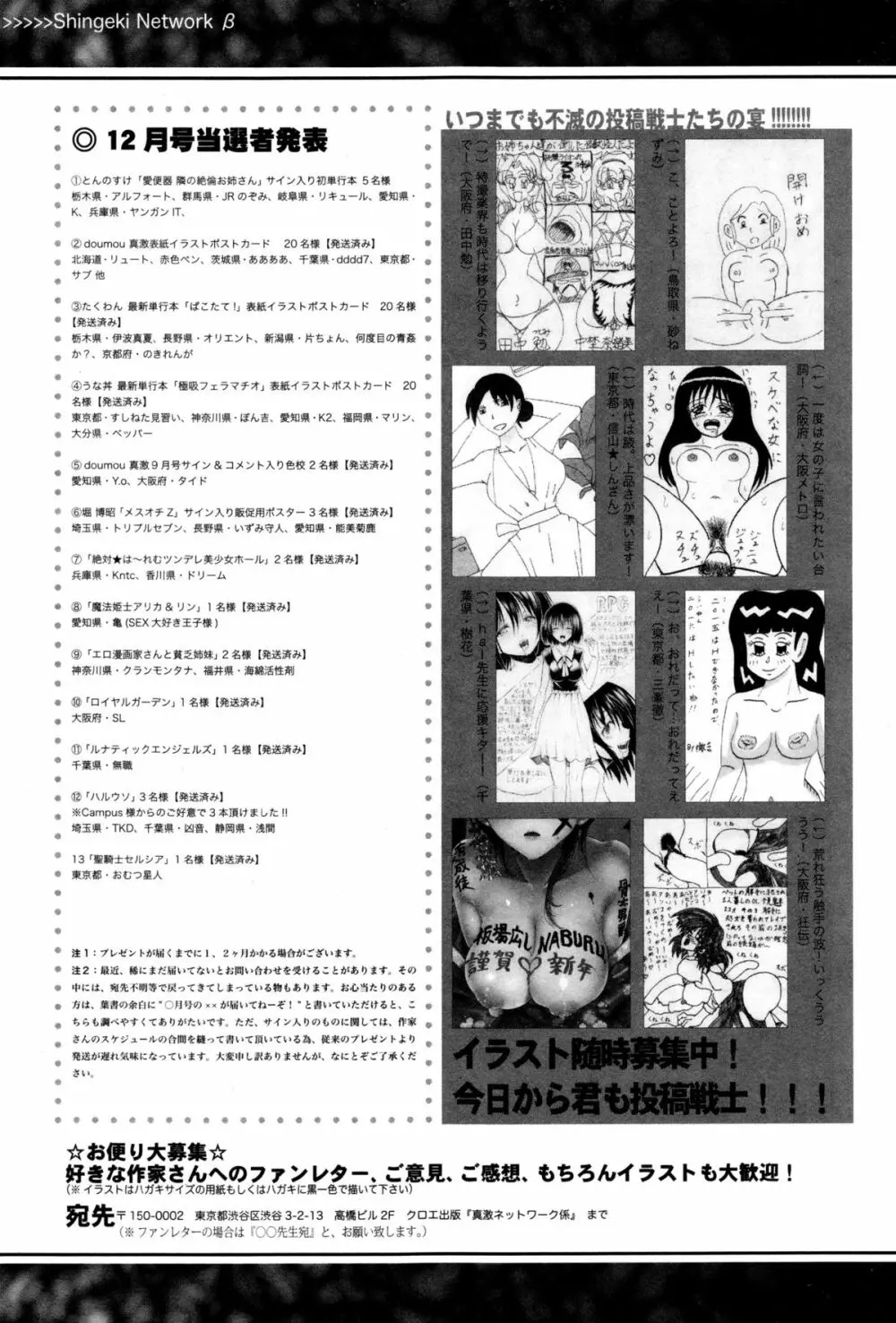 COMIC 真激 2016年2月号 Page.354