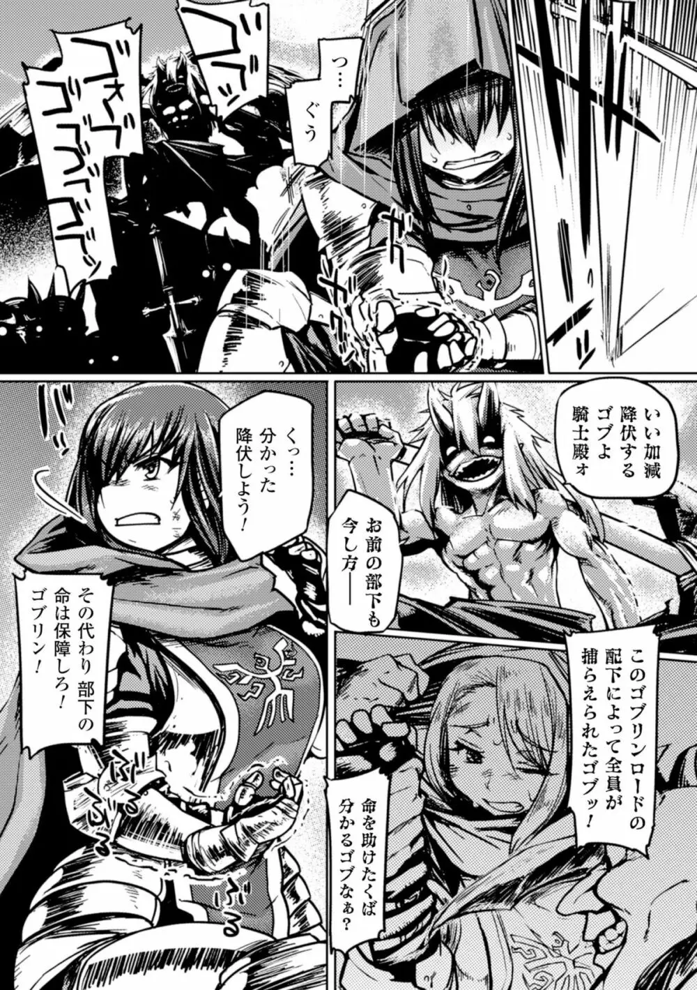 正義のヒロイン家畜牧場Vol.1 Page.49