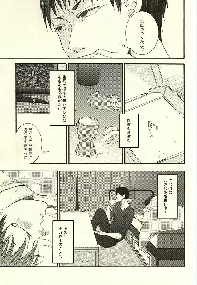 やわらかなM Page.15