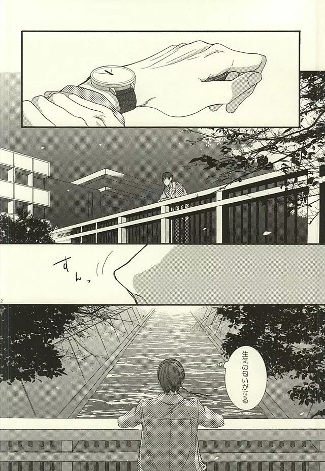 やわらかなM Page.18