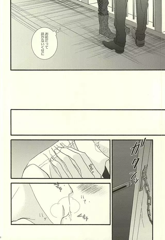 やわらかなM Page.22