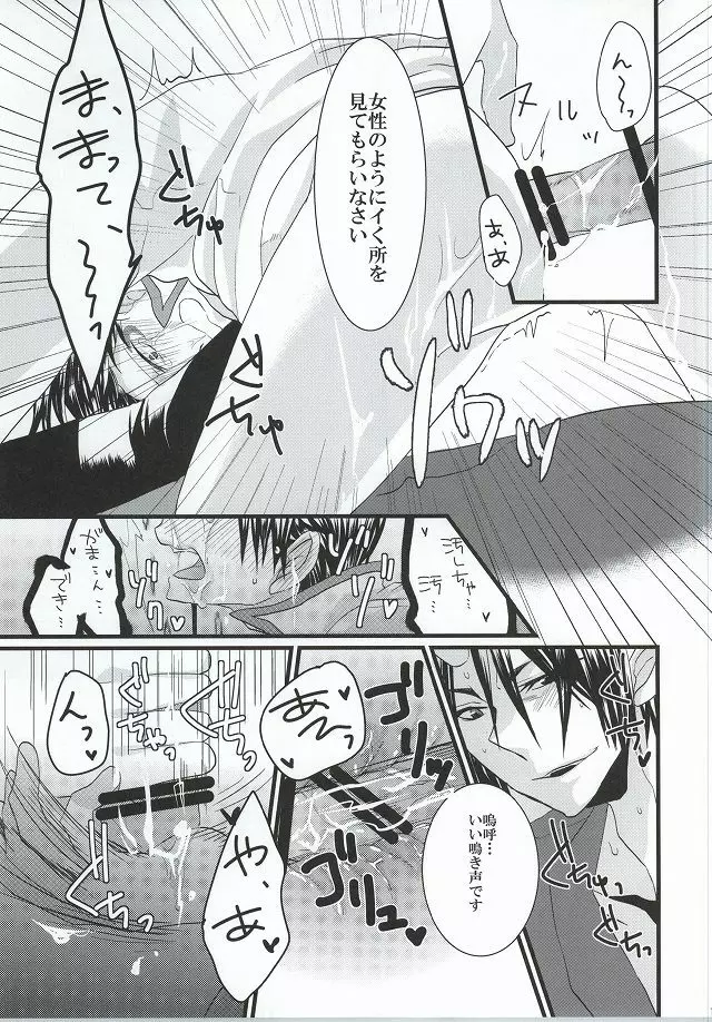 ぜんもんのきょんしー こうもんのきじん Page.18