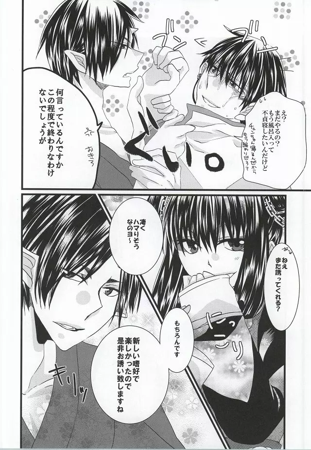 ぜんもんのきょんしー こうもんのきじん Page.21