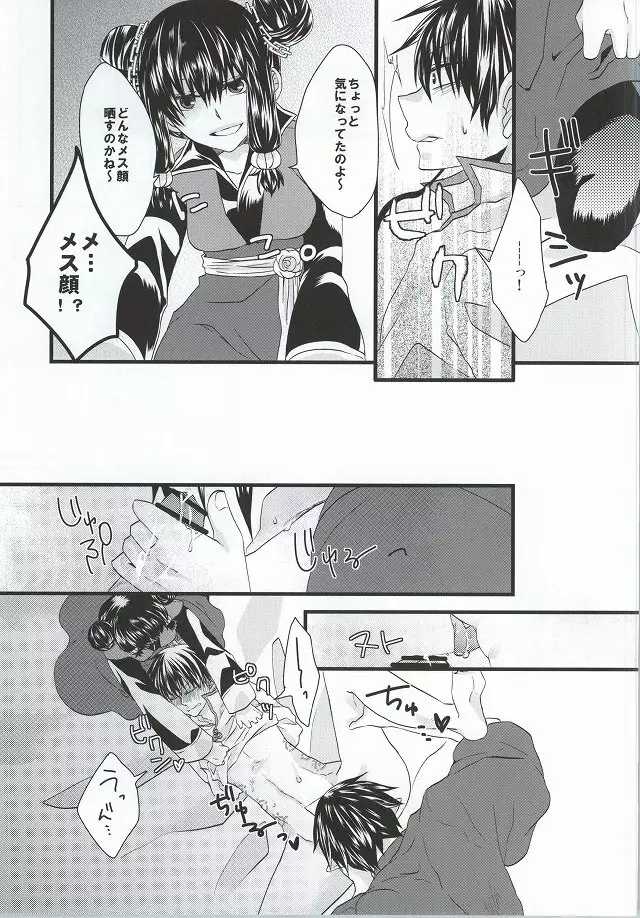 ぜんもんのきょんしー こうもんのきじん Page.8