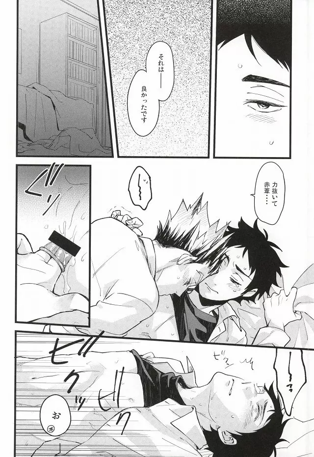 あとなんにちあとなんかい Page.27