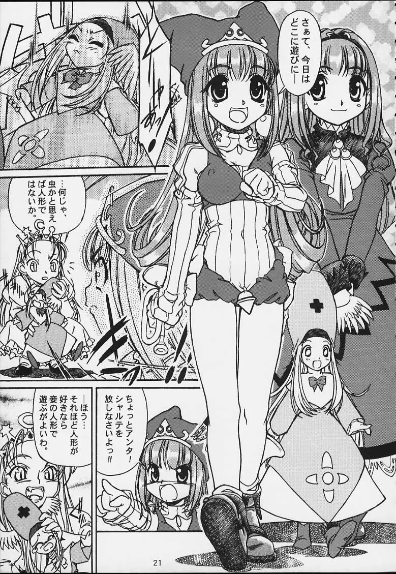 Nobless Oblige Page.18