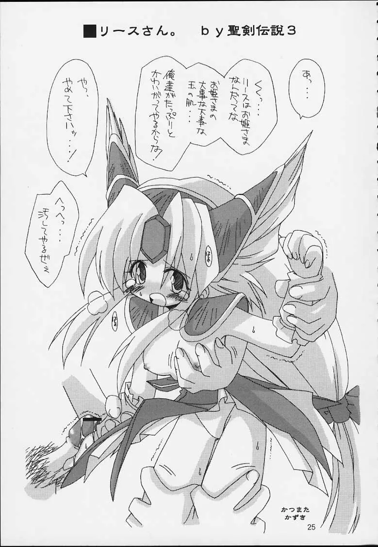 Nobless Oblige Page.22