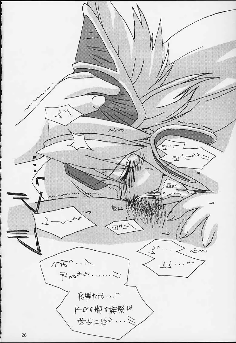 Nobless Oblige Page.23