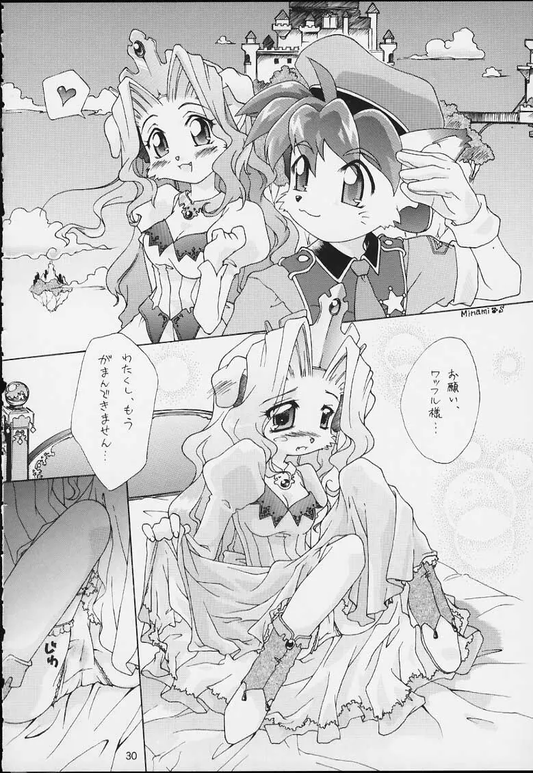 Nobless Oblige Page.27