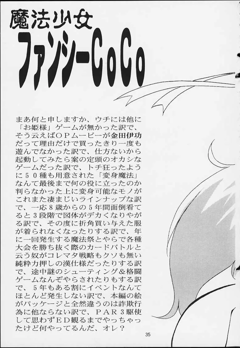 Nobless Oblige Page.32