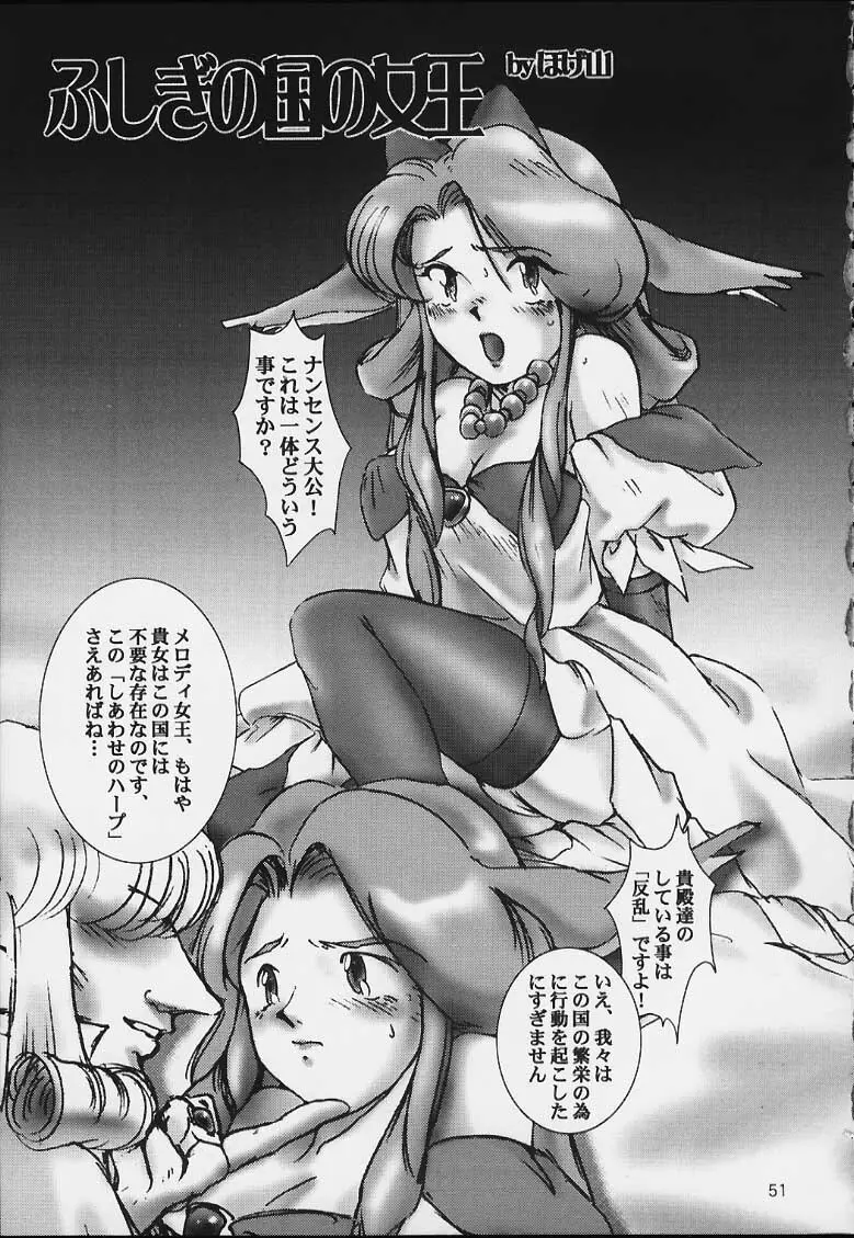 Nobless Oblige Page.48