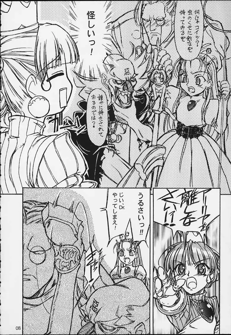 Nobless Oblige Page.5