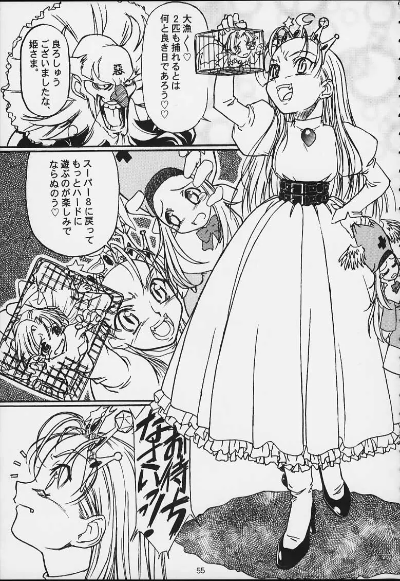 Nobless Oblige Page.52