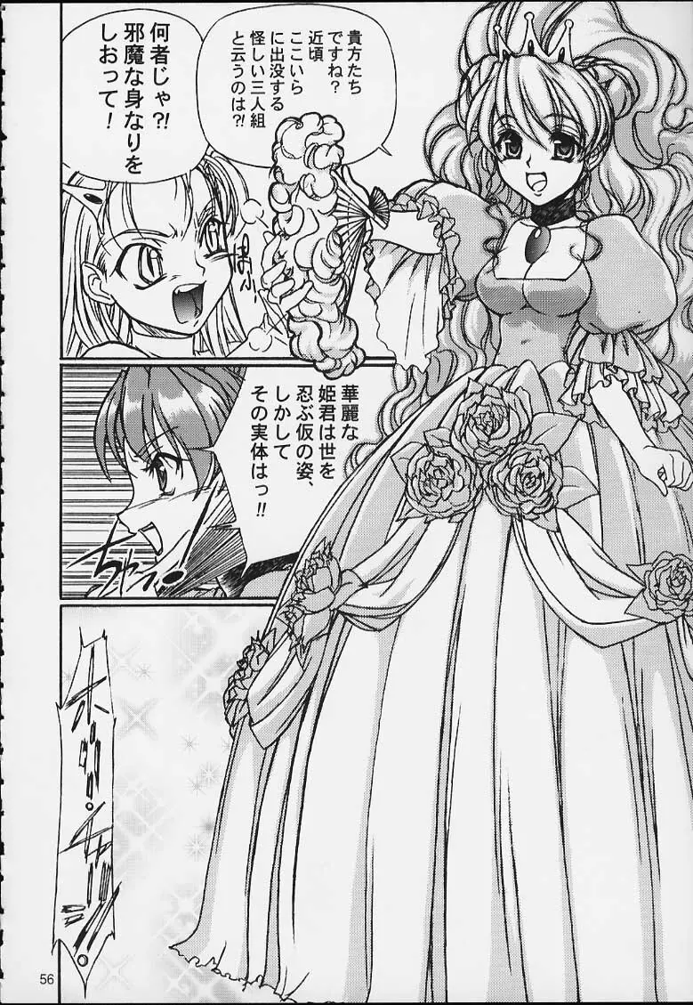 Nobless Oblige Page.53