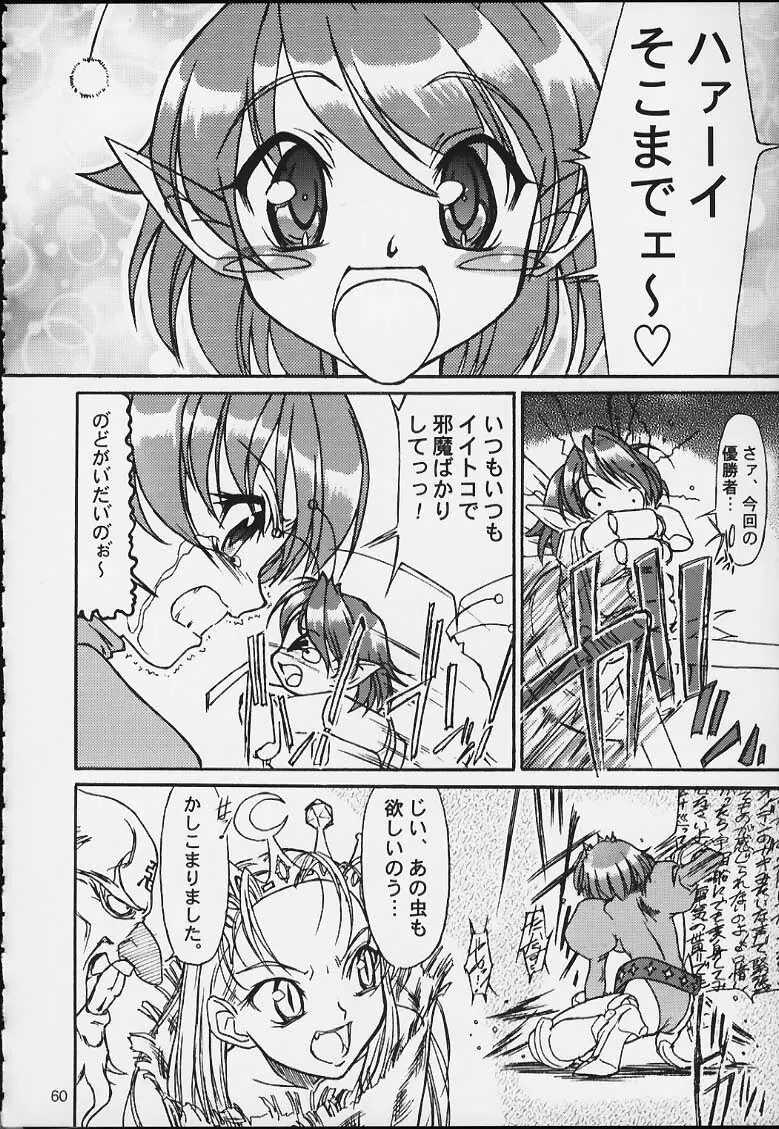 Nobless Oblige Page.57