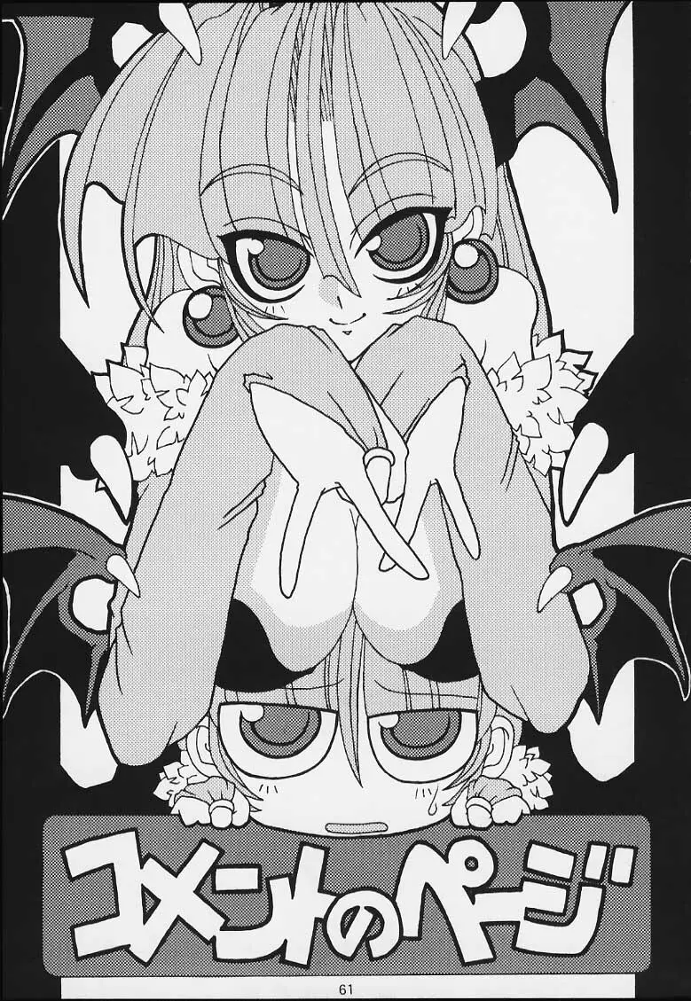 Nobless Oblige Page.58