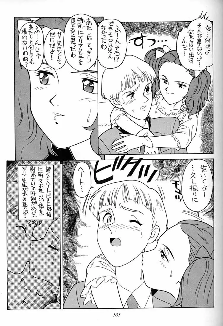 腹腹時計 FINAL CALPIS THEATER 7:30 Page.100