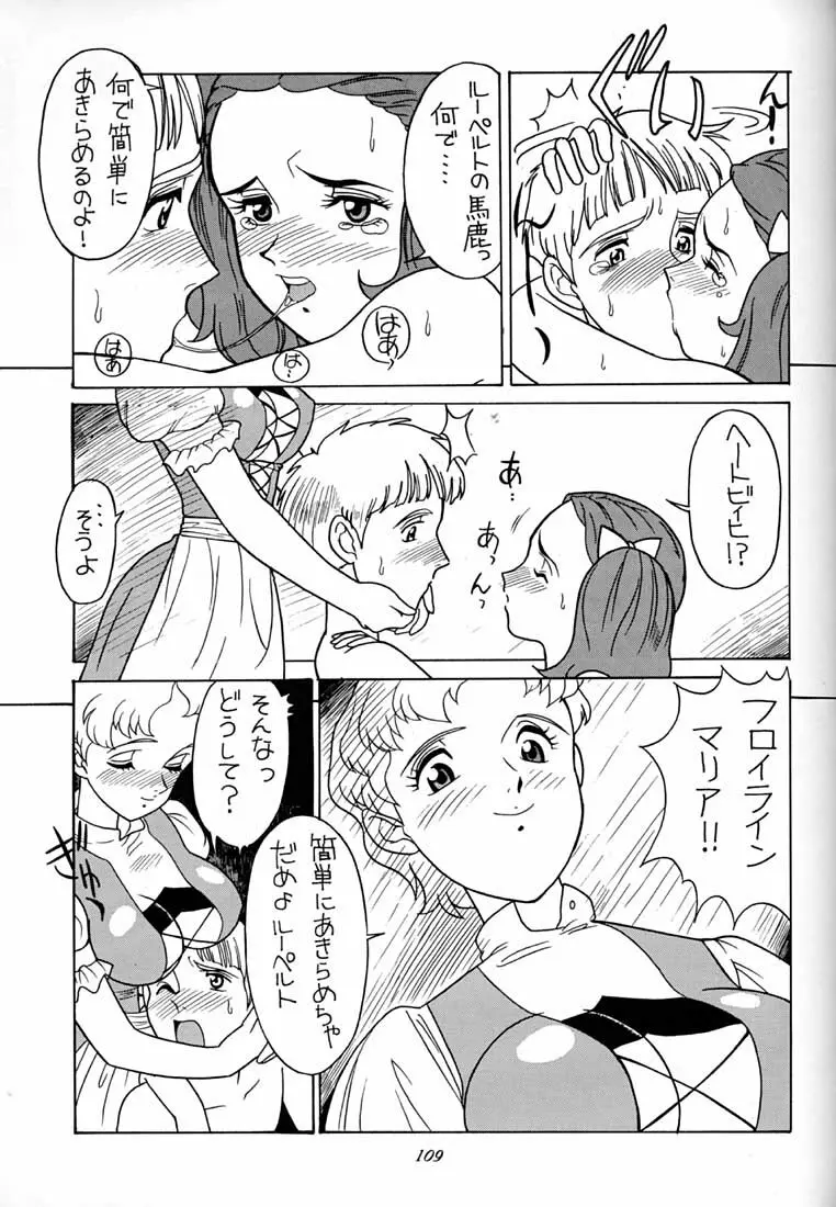 腹腹時計 FINAL CALPIS THEATER 7:30 Page.108