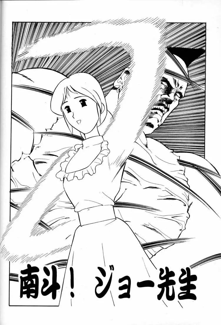腹腹時計 FINAL CALPIS THEATER 7:30 Page.119