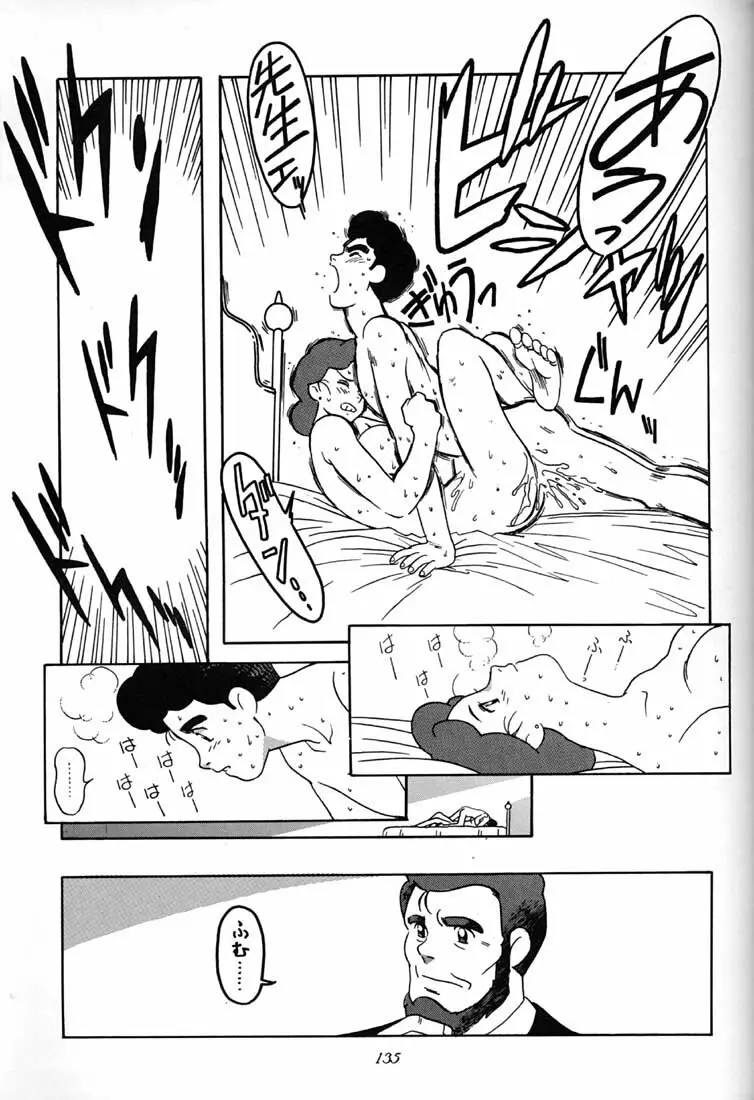 腹腹時計 FINAL CALPIS THEATER 7:30 Page.134