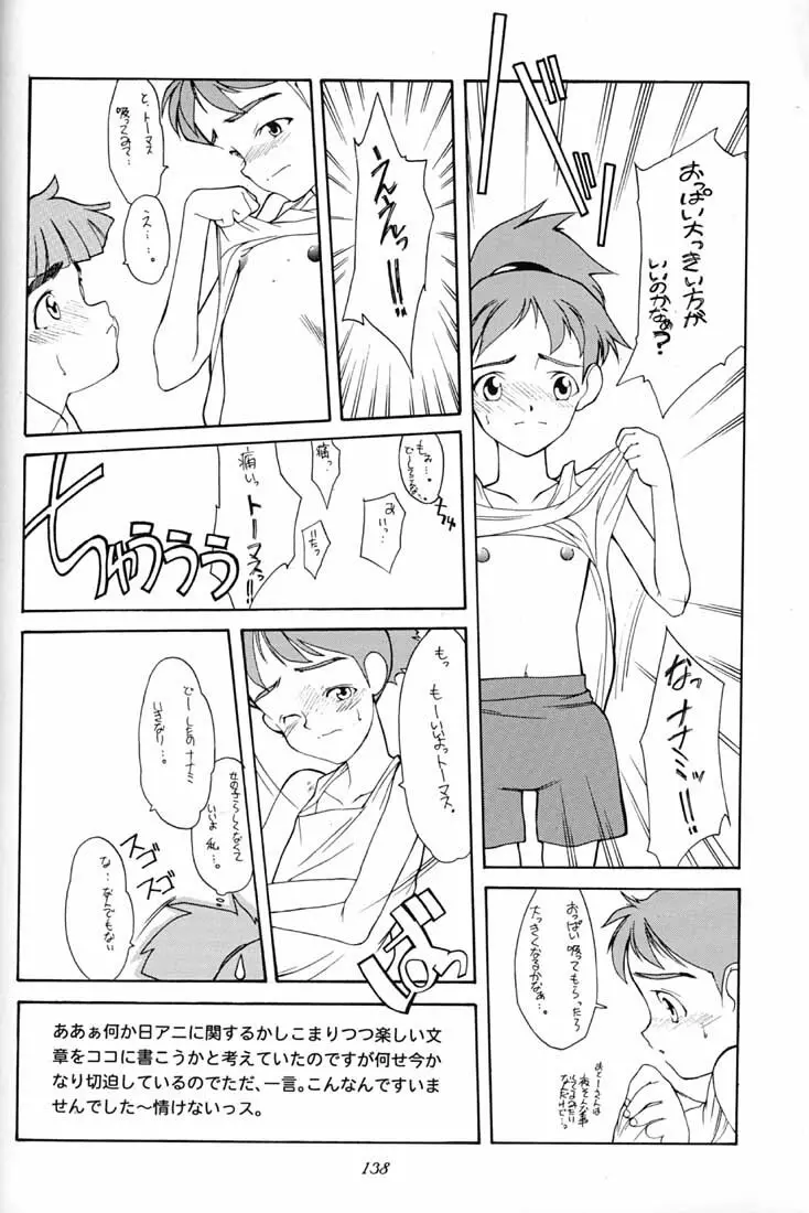 腹腹時計 FINAL CALPIS THEATER 7:30 Page.137
