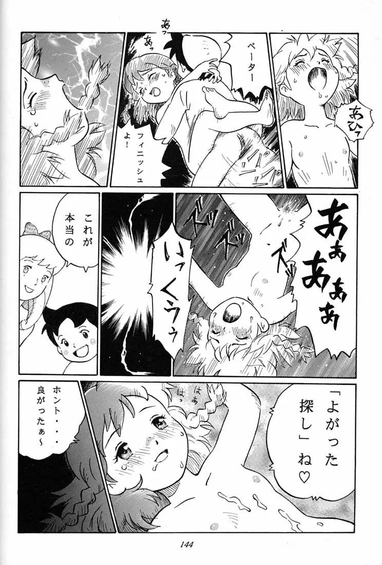 腹腹時計 FINAL CALPIS THEATER 7:30 Page.143