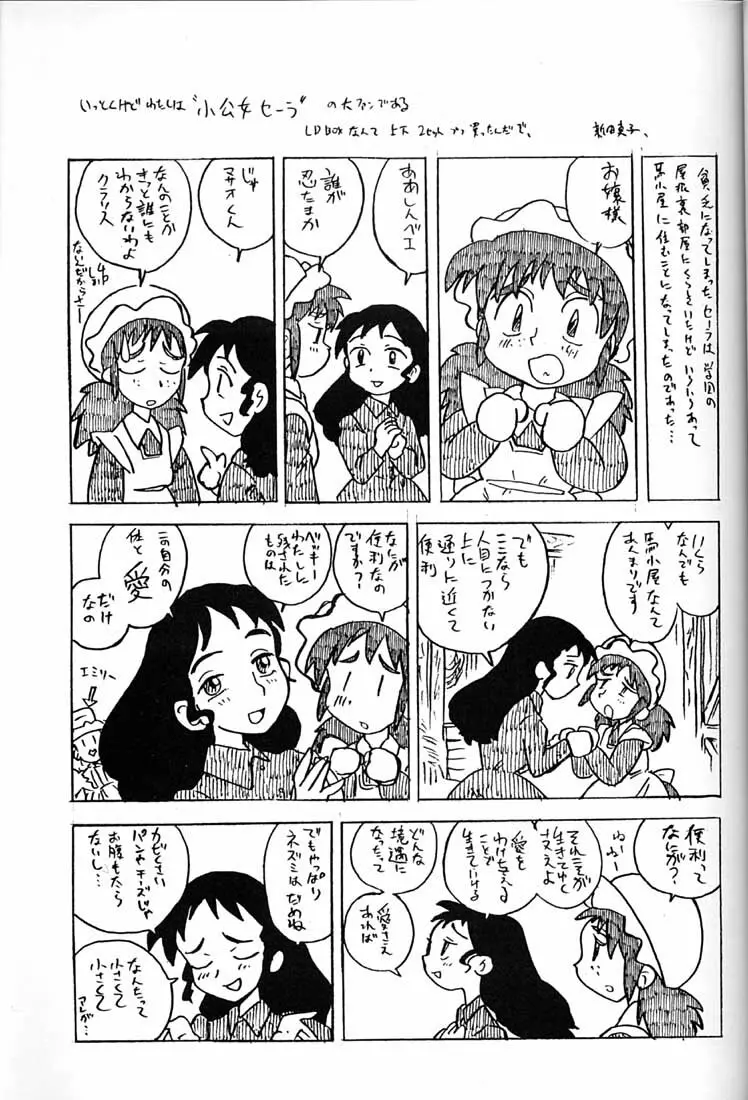 腹腹時計 FINAL CALPIS THEATER 7:30 Page.144