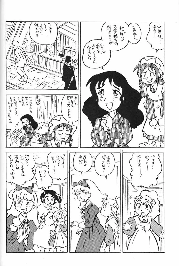 腹腹時計 FINAL CALPIS THEATER 7:30 Page.145