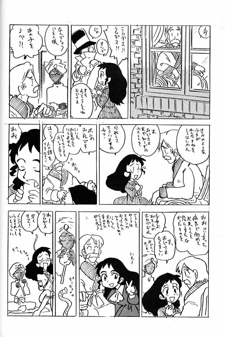 腹腹時計 FINAL CALPIS THEATER 7:30 Page.147