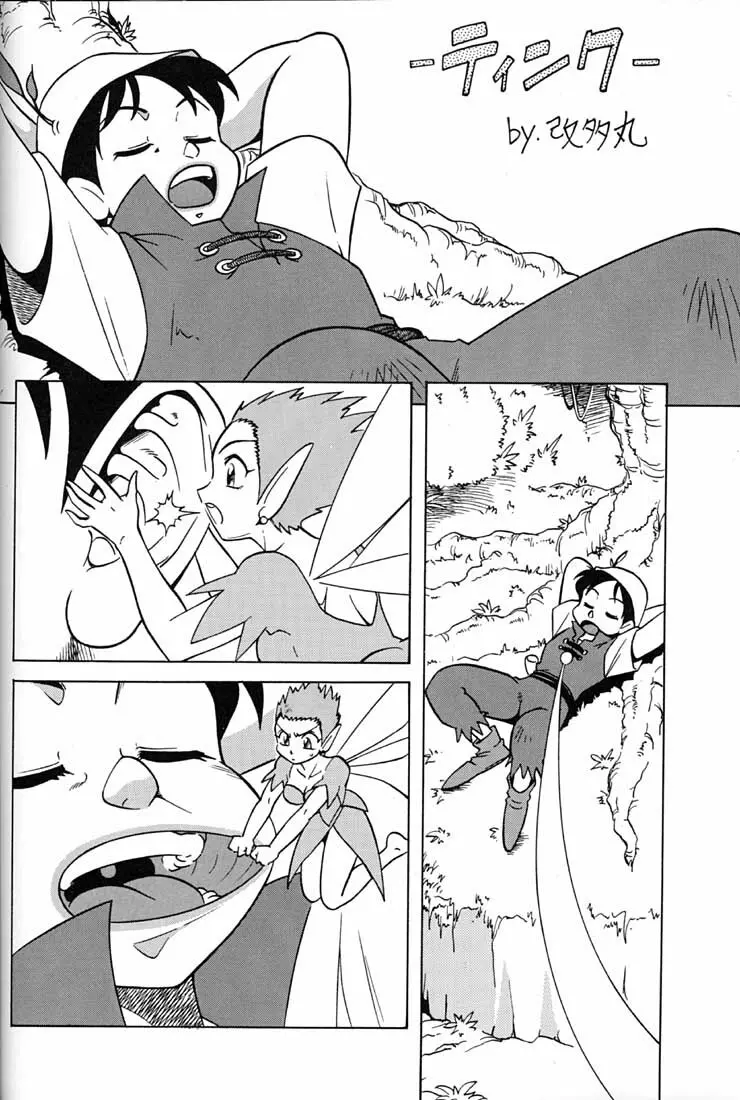 腹腹時計 FINAL CALPIS THEATER 7:30 Page.151