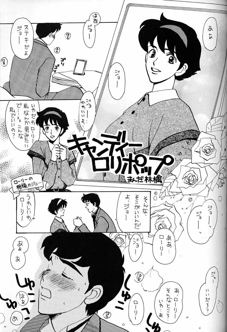 腹腹時計 FINAL CALPIS THEATER 7:30 Page.156