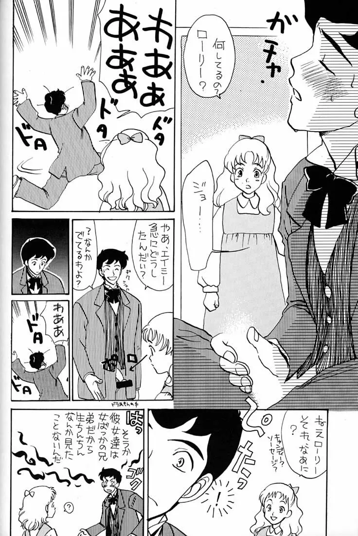 腹腹時計 FINAL CALPIS THEATER 7:30 Page.157