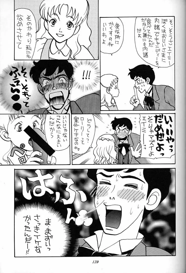 腹腹時計 FINAL CALPIS THEATER 7:30 Page.158
