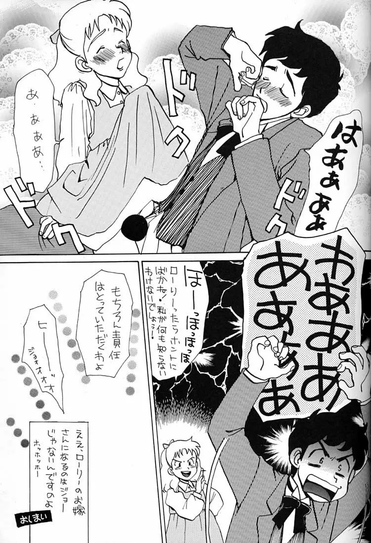 腹腹時計 FINAL CALPIS THEATER 7:30 Page.160