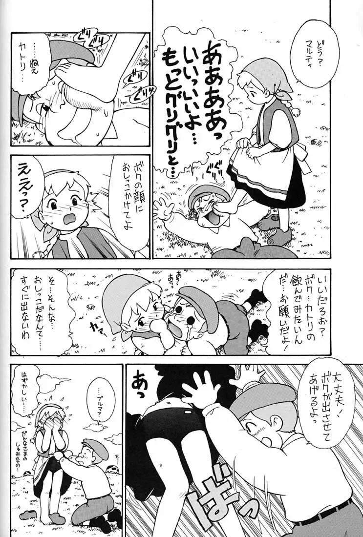腹腹時計 FINAL CALPIS THEATER 7:30 Page.173