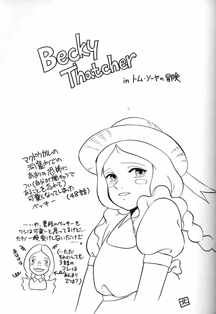 腹腹時計 FINAL CALPIS THEATER 7:30 Page.176