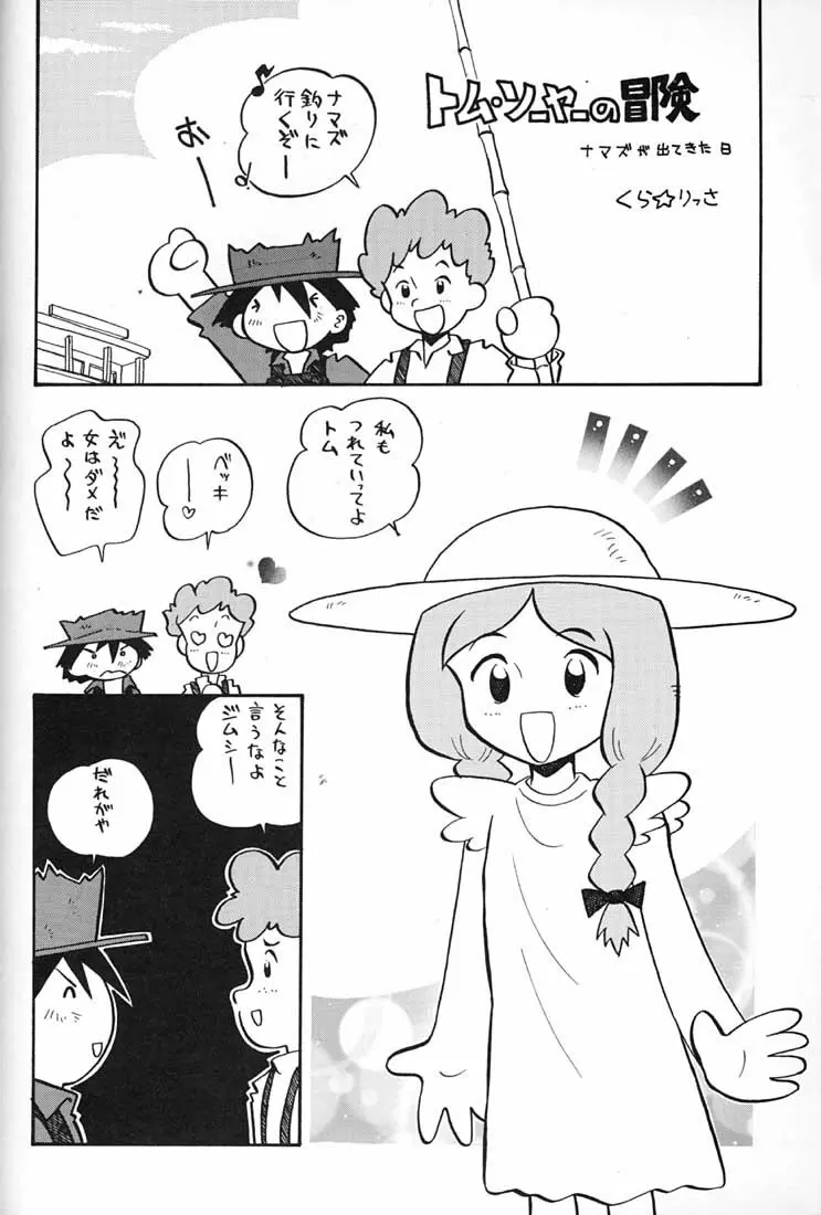 腹腹時計 FINAL CALPIS THEATER 7:30 Page.177