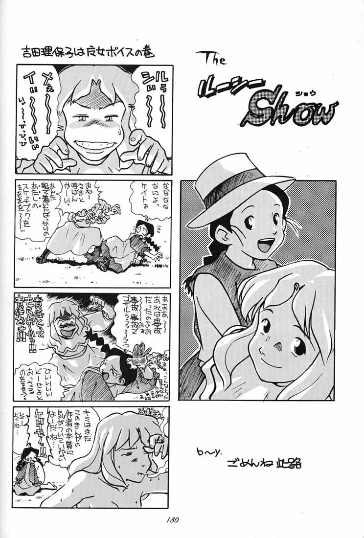 腹腹時計 FINAL CALPIS THEATER 7:30 Page.179