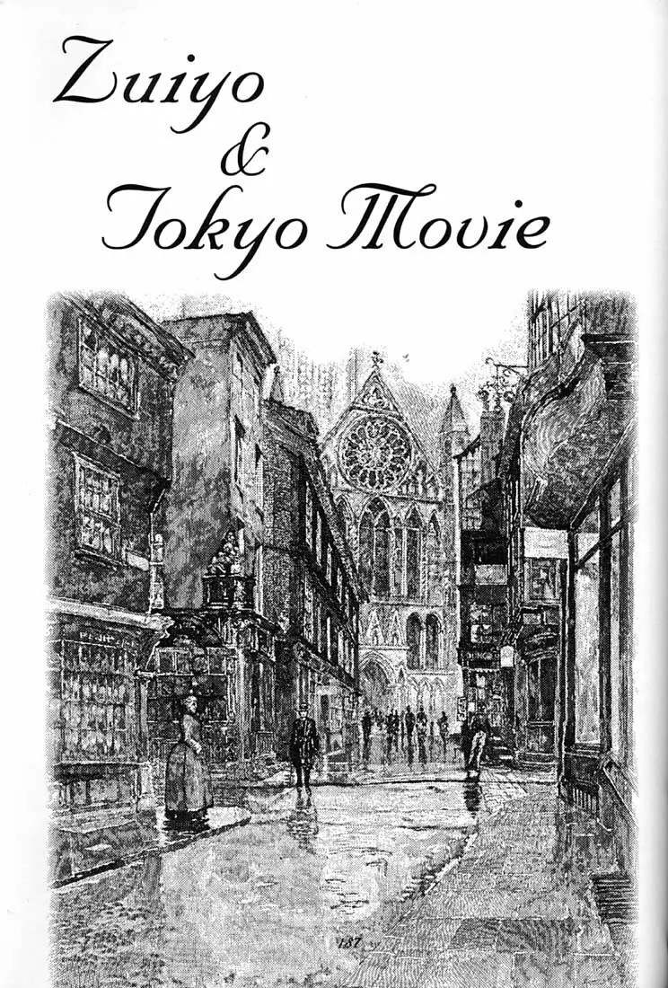 腹腹時計 FINAL CALPIS THEATER 7:30 Page.186