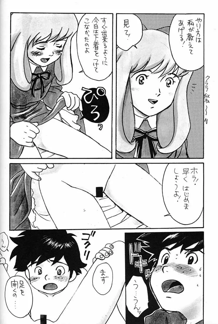 腹腹時計 FINAL CALPIS THEATER 7:30 Page.189