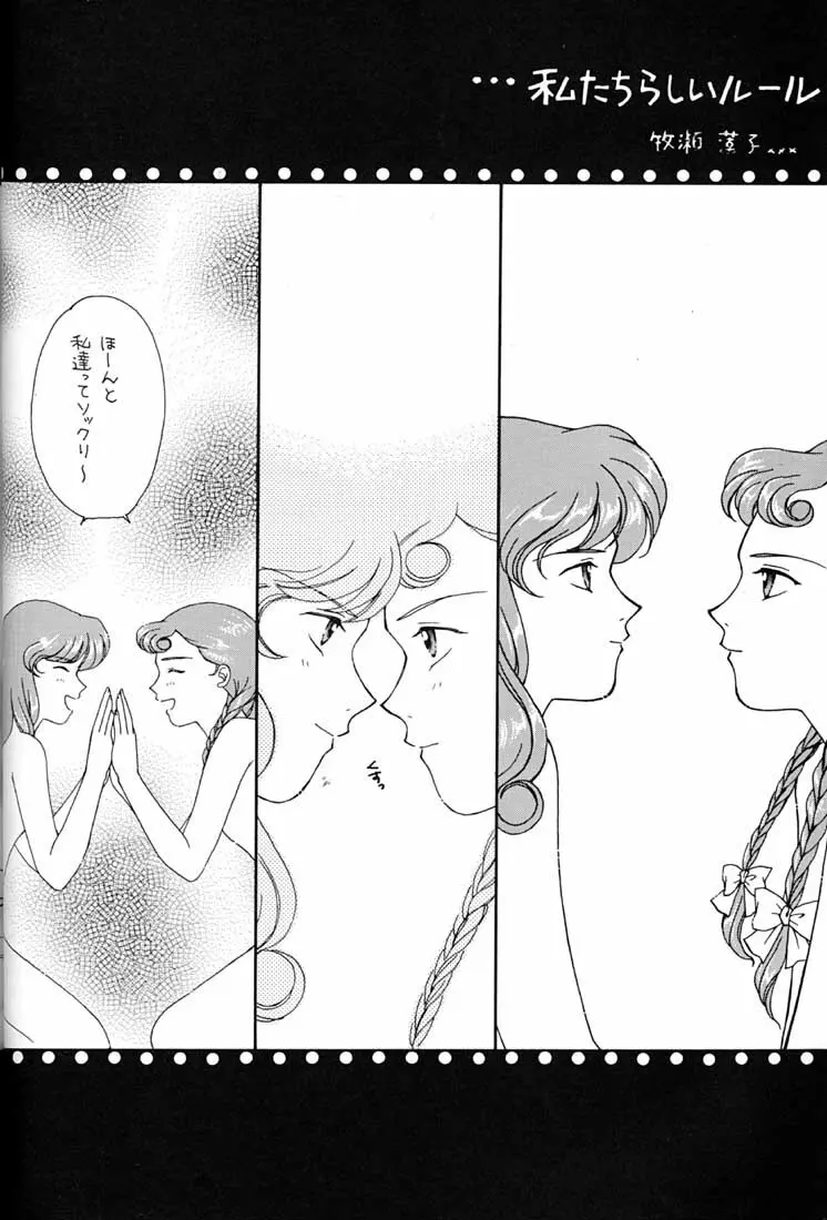腹腹時計 FINAL CALPIS THEATER 7:30 Page.193