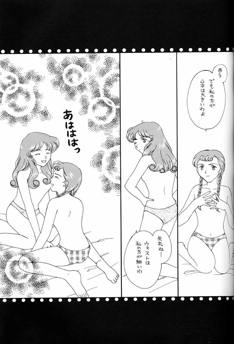 腹腹時計 FINAL CALPIS THEATER 7:30 Page.194